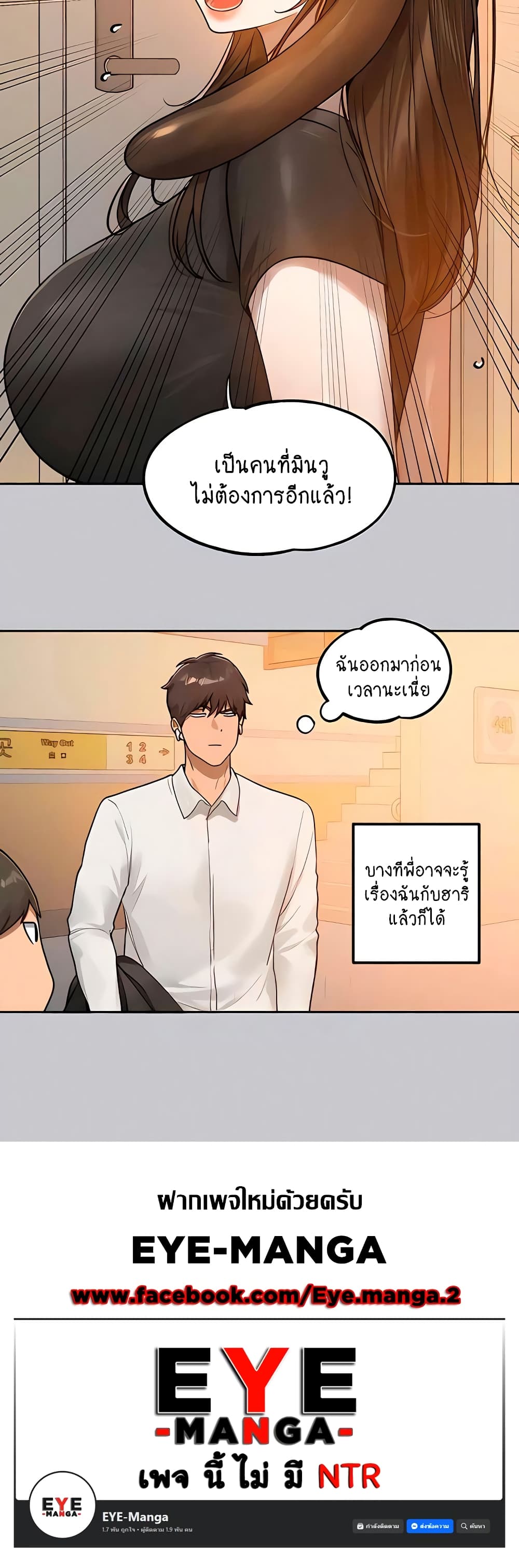 My Landlady Noona 135-135