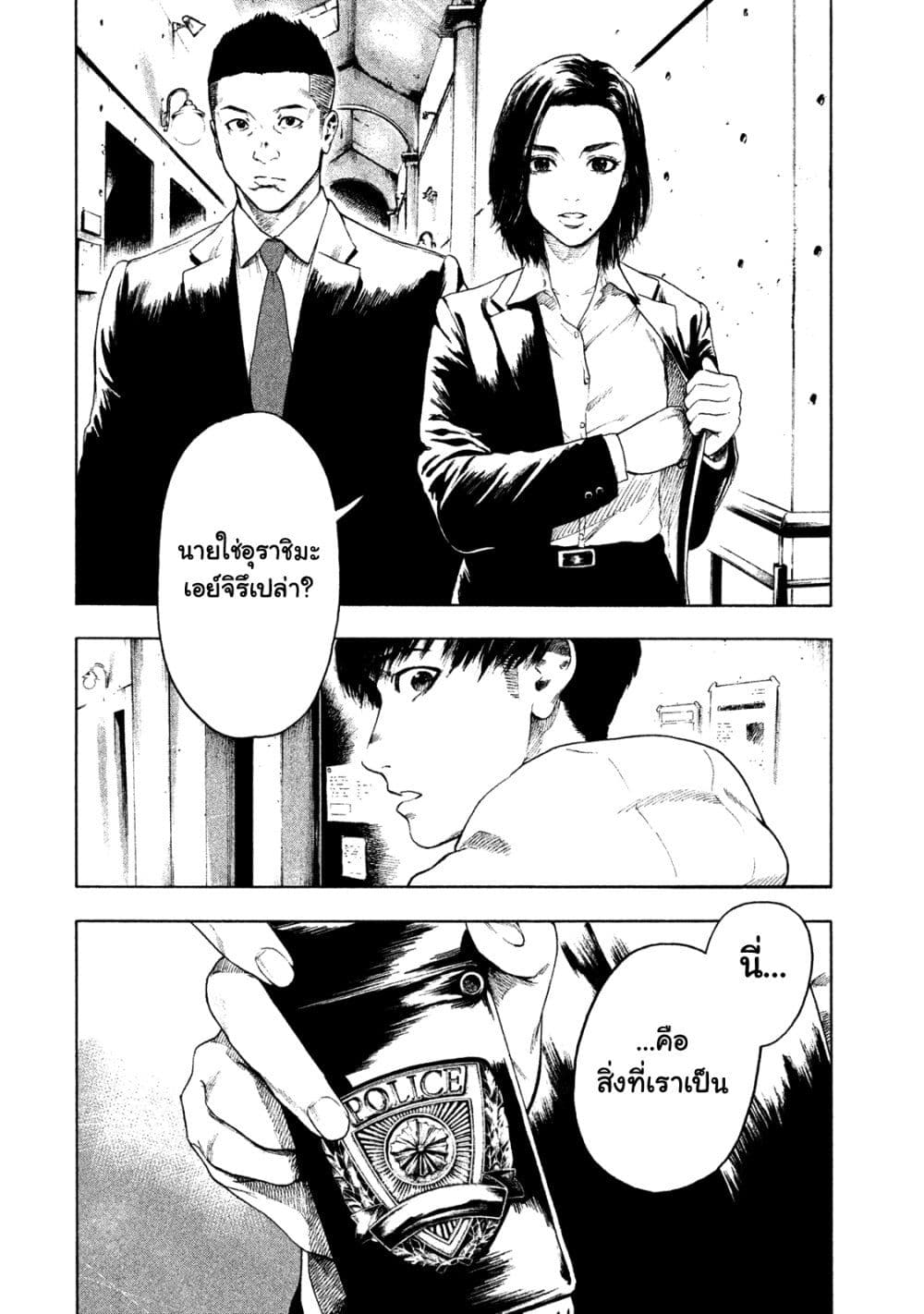 Shin'ai naru Boku e Satsui o Komete 3-3