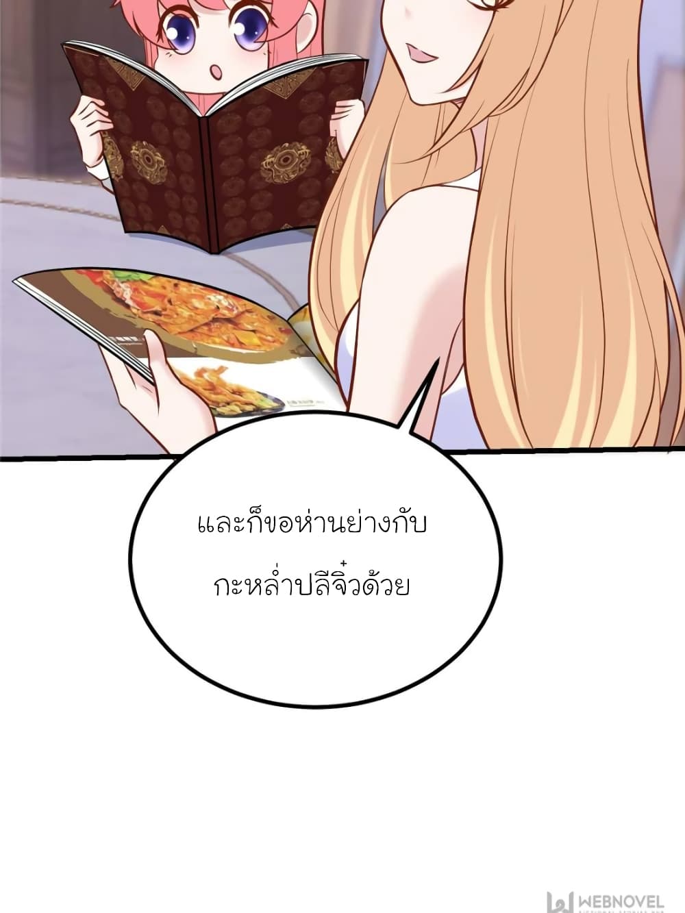 My Beautiful Time with You 166-166