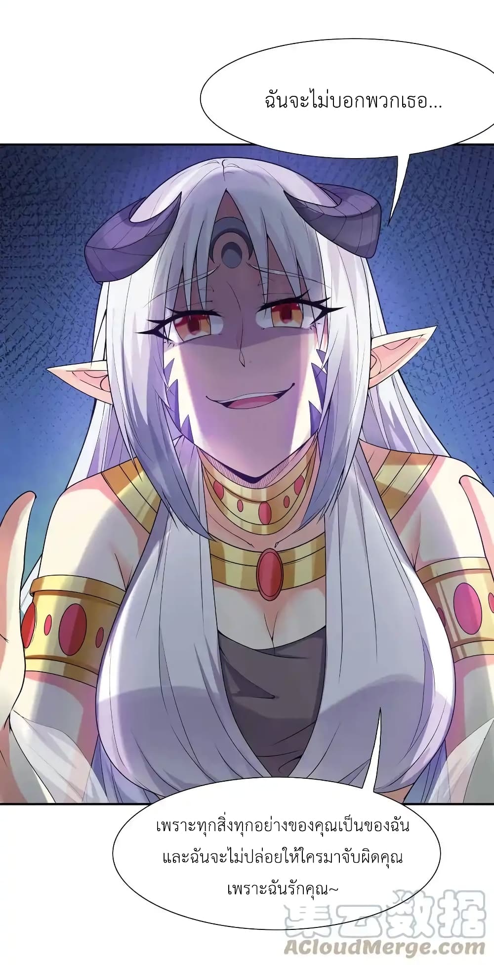 My Harem Is Entirely Female Demon Villains 20-20
