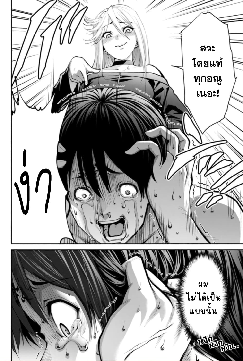 PARADISE HELL 6-6