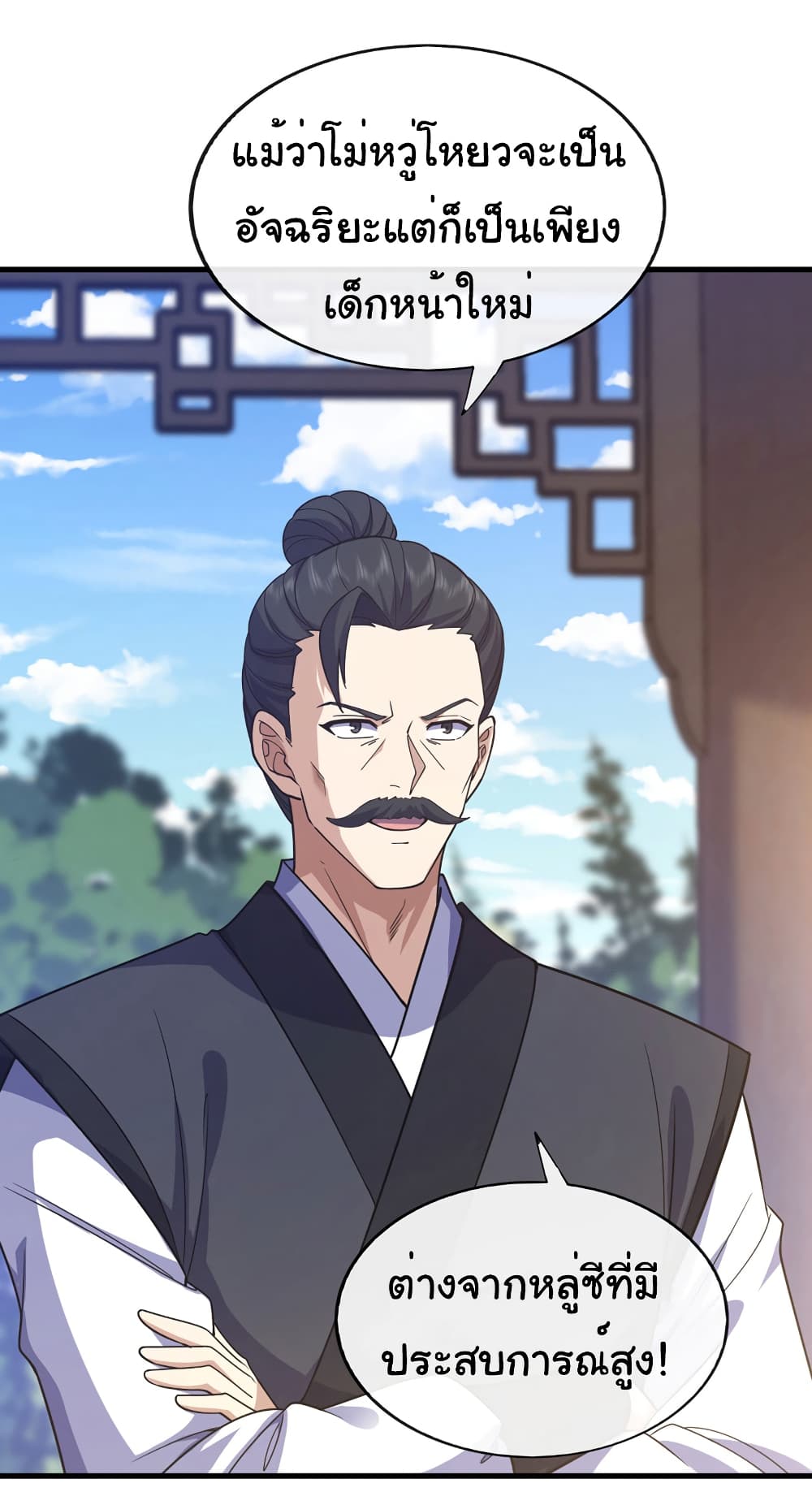 Chu Chen, The Trash Son-in-Law 72-72