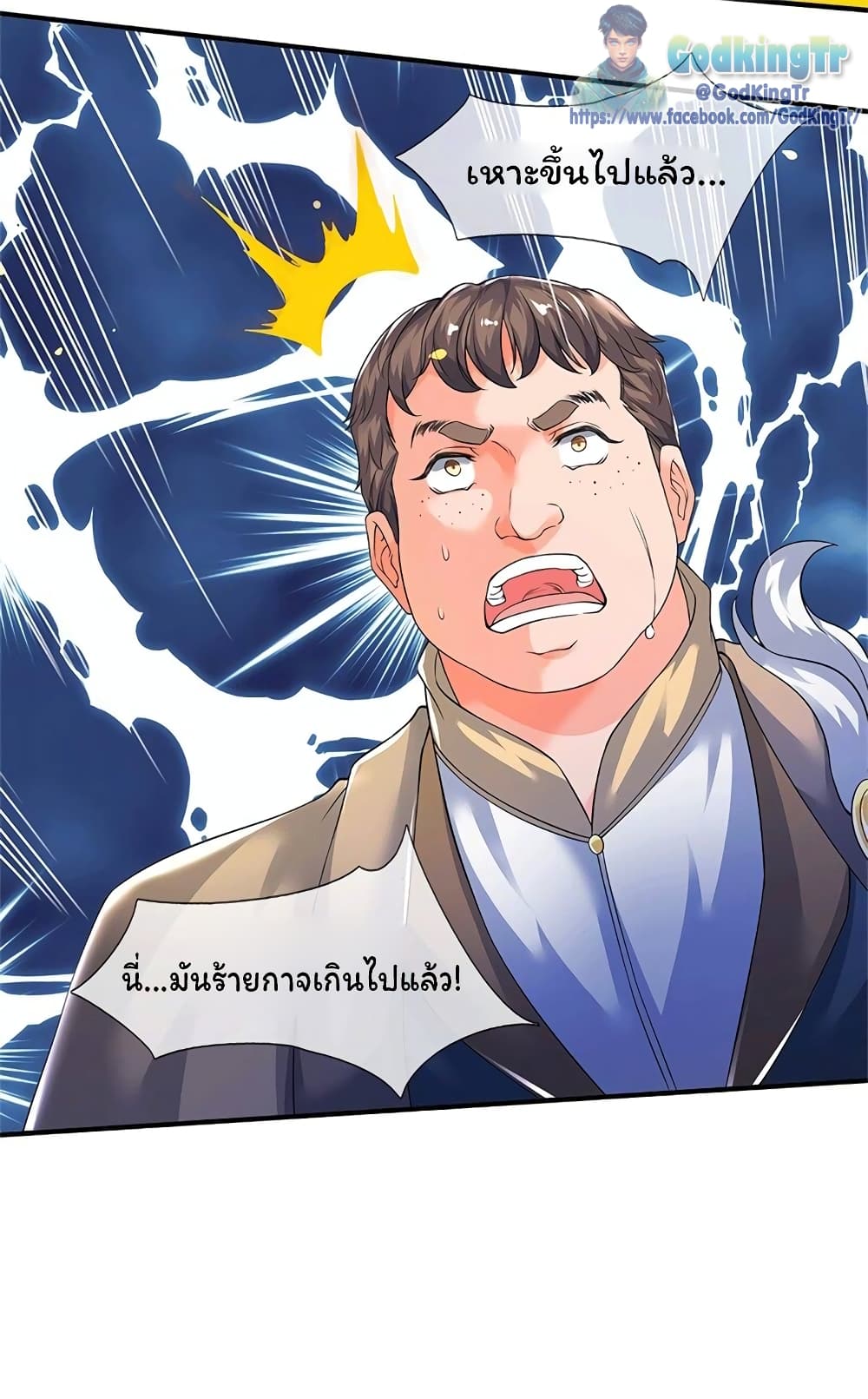 Eternal god King 207-207
