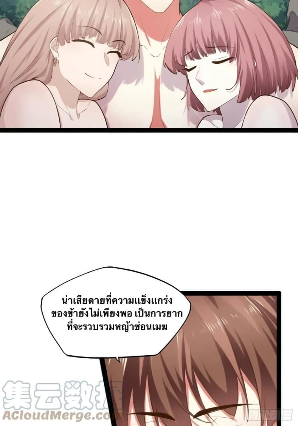 Falling into The Game, There's A Harem 15-15