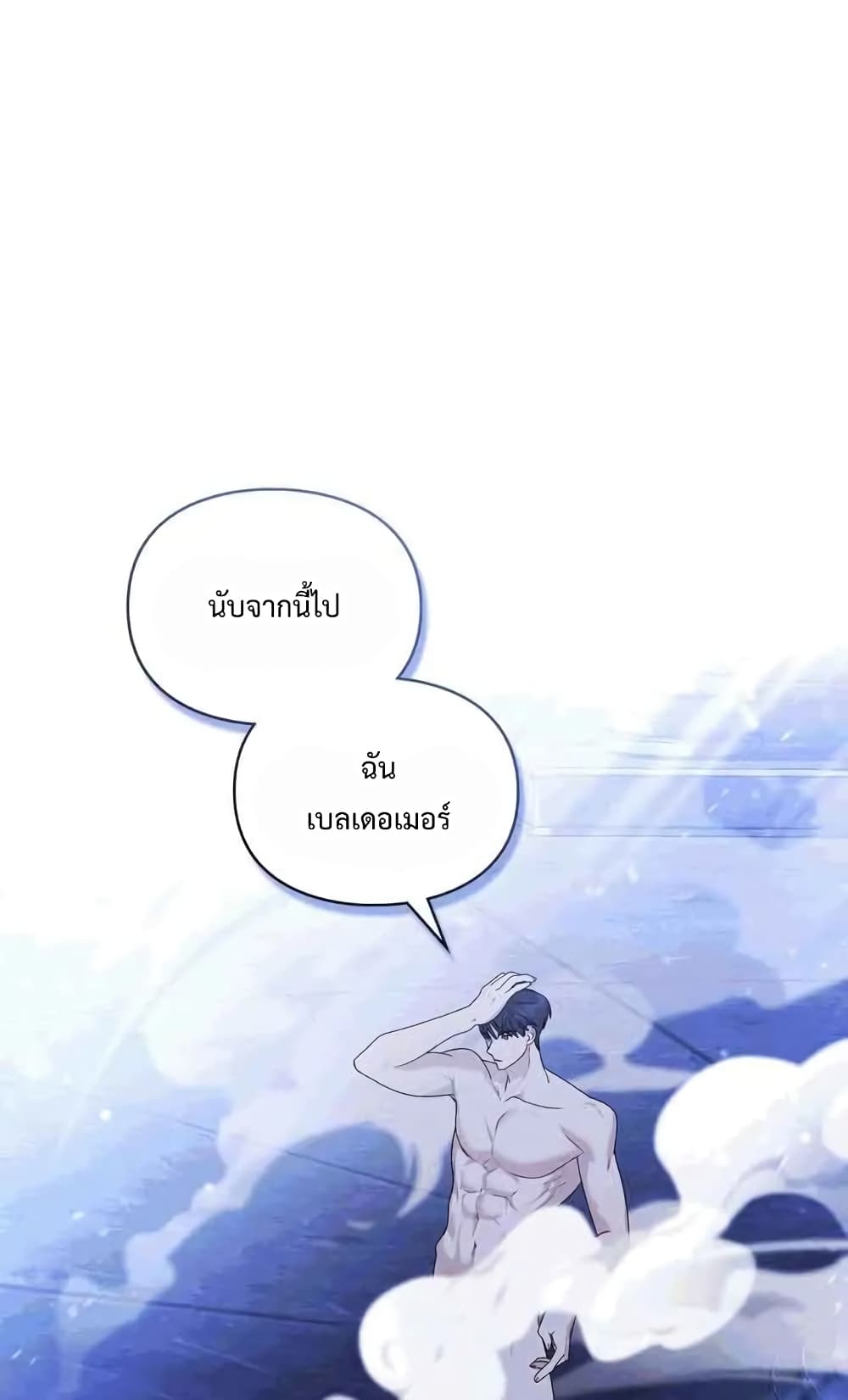 Wish Upon a Husband 3-3