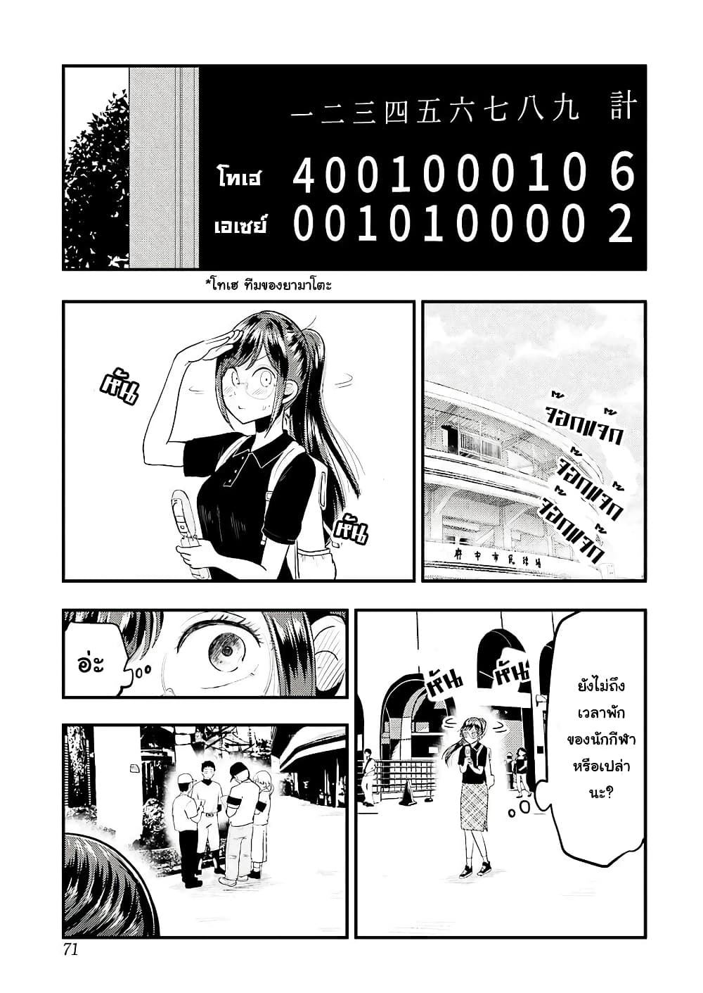 Yakumo-san wa Edzuke ga Shitai. 27-เฉลิมฉลองให้กับโฮมรัน