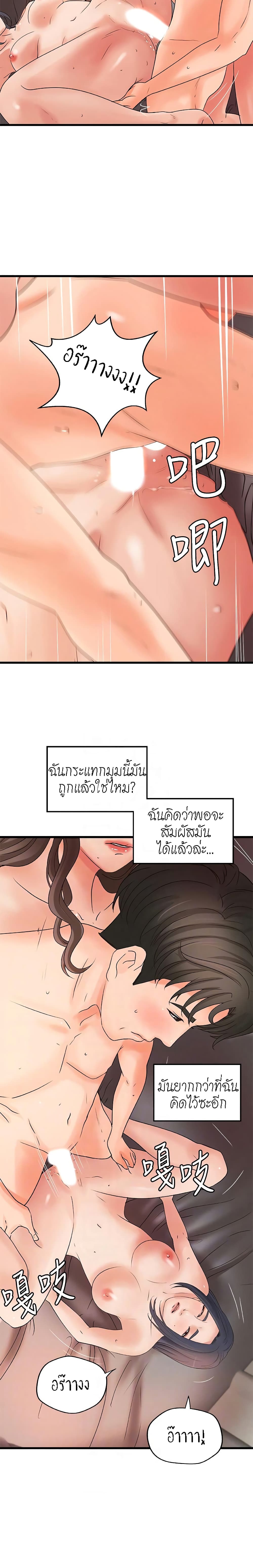 Sister's Sex Education 22-22