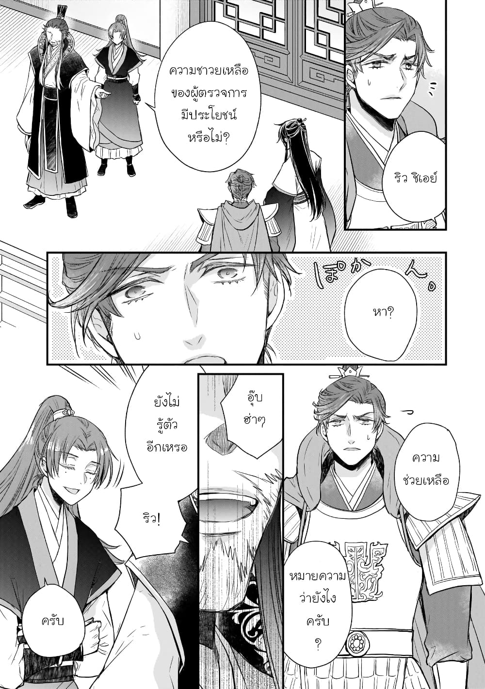Gekkakoku Kiiden 40-40