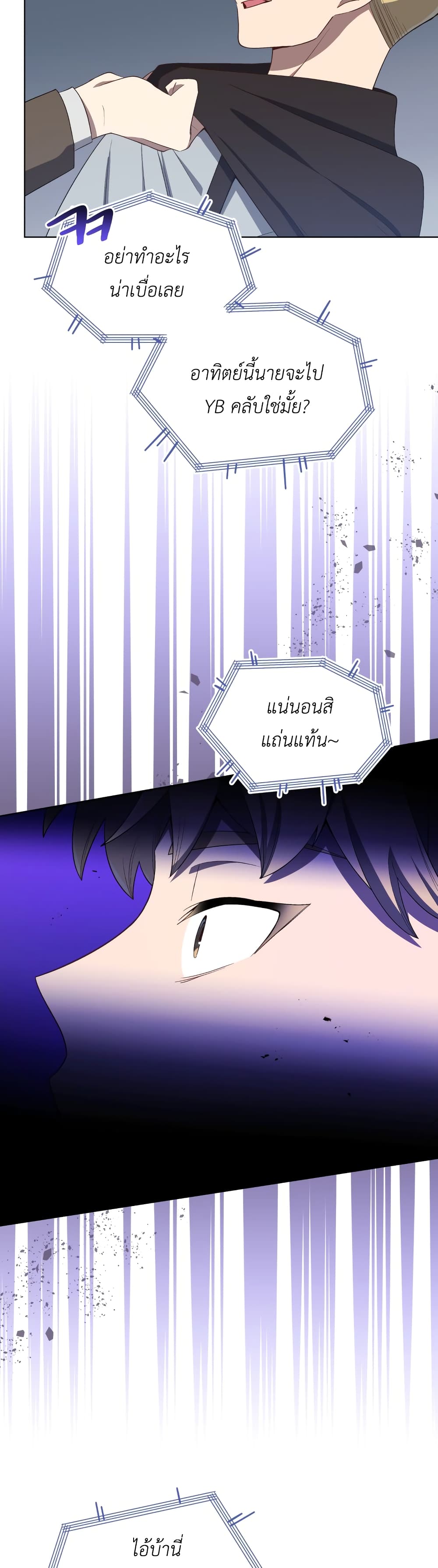 The Second Life of an All-Rounder Idol 10-10