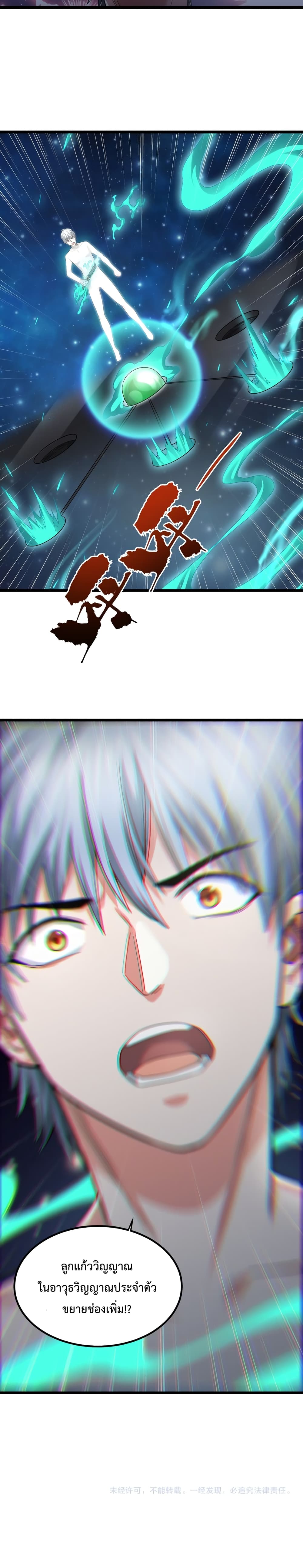 There's a Ghost Within Me 5-5
