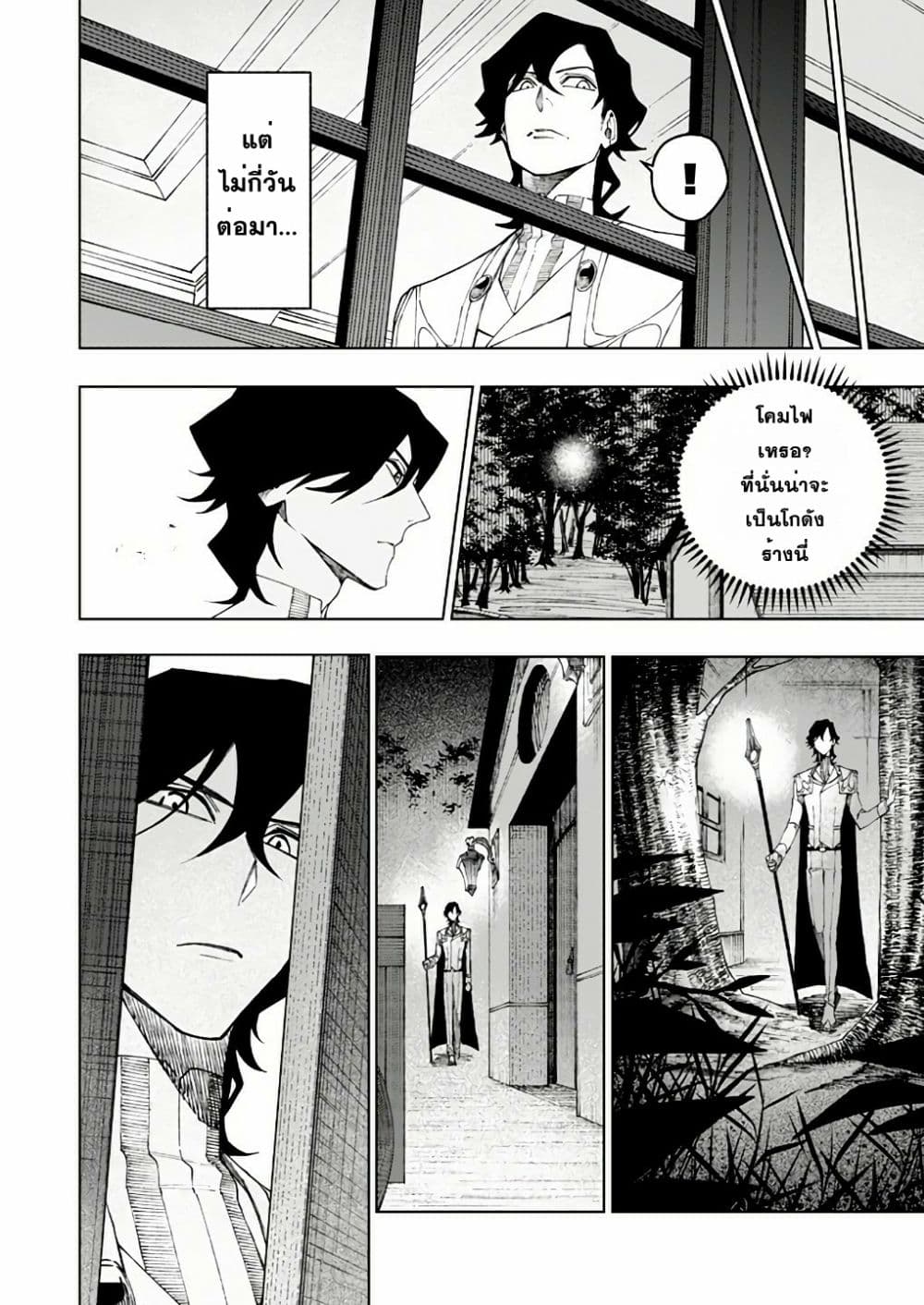 Boku no Nakama wa Isekai Saikyou Undead 10-10