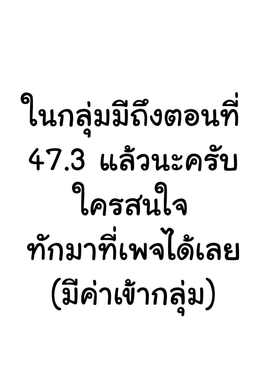 Isekai Kenkokuki ตำนานจักรพรรดิศักดิ์สิทธิ์ 31.2-31.2