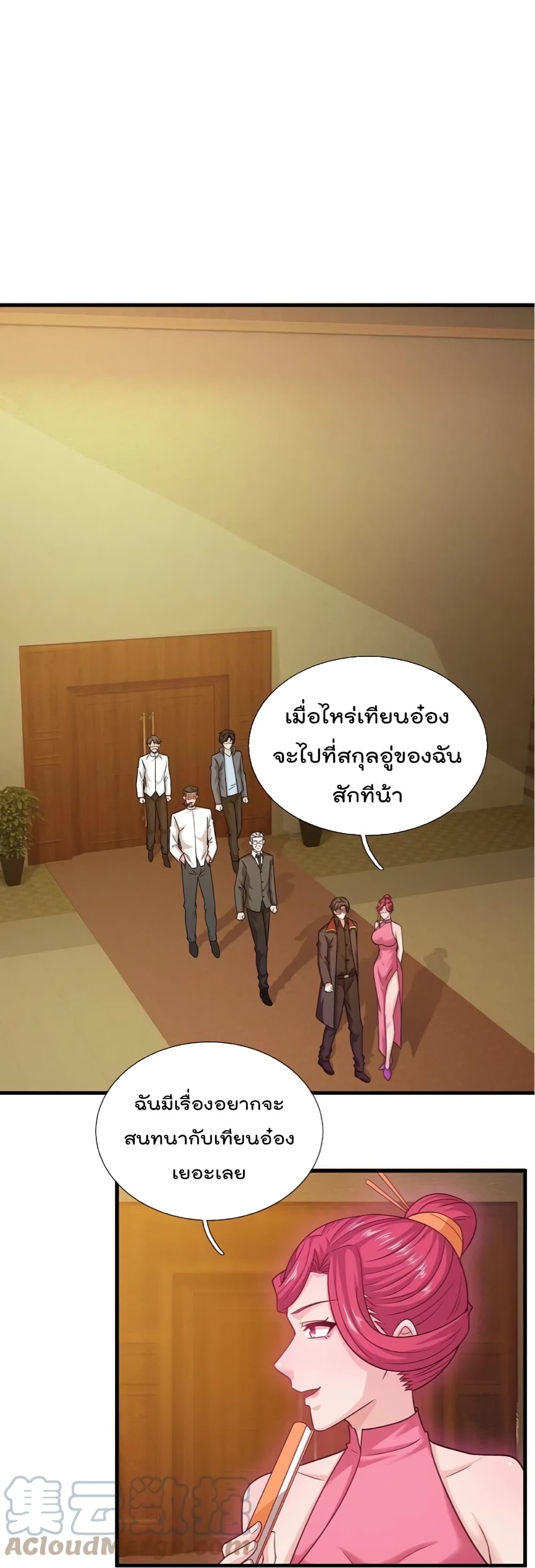 The Legend God of War in The City ตำนานเทพเซียนสงครามไร้พ่ายแห่งนคร 217-217