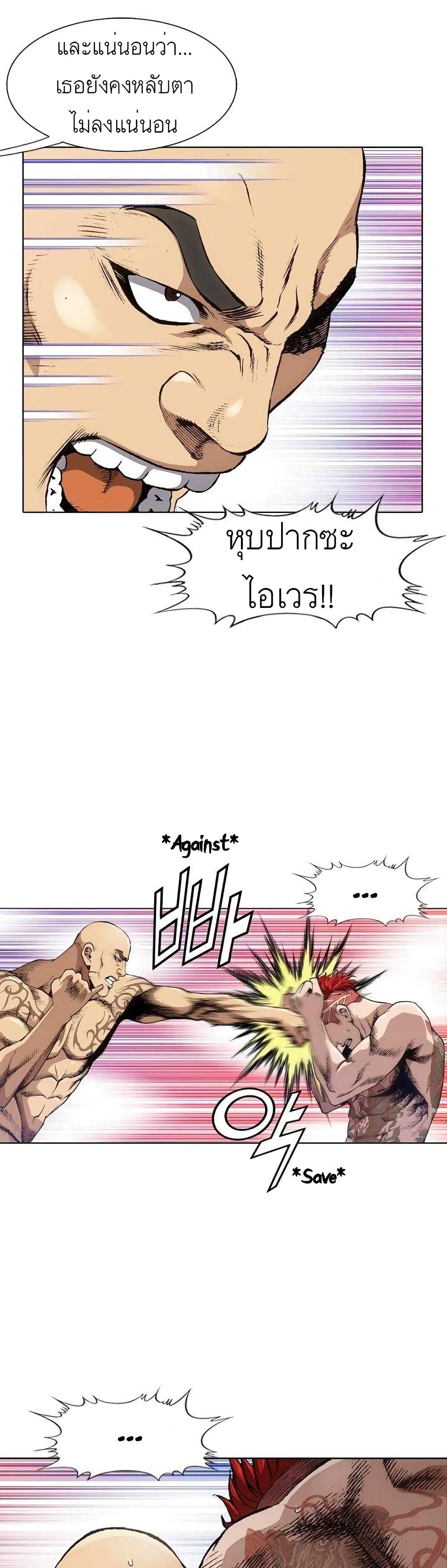 King of High School 3-3