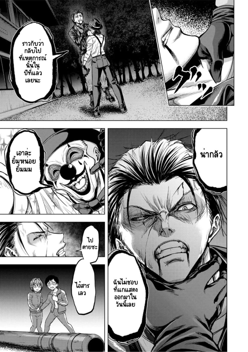 Satsujin Piero no Shitsumon 8-8