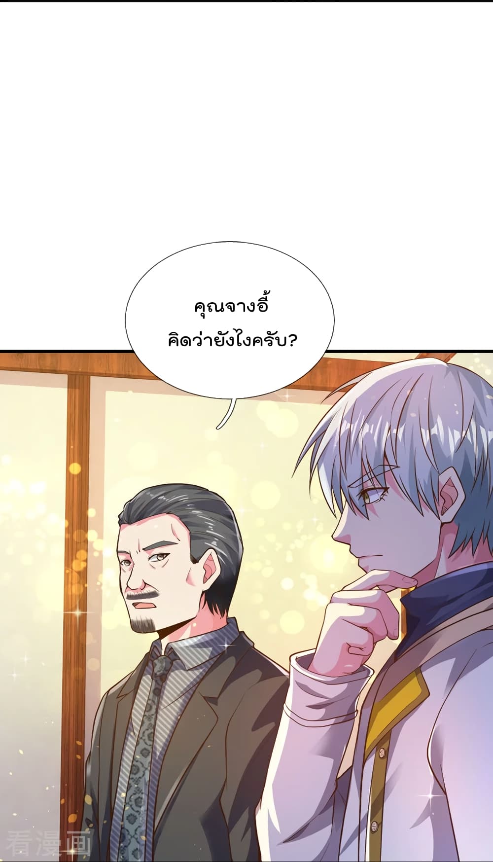 The Great Venerable Demon Has Returned การเกิดใหม่ของราชาเซียนเหนือสวรรค์ 22-22