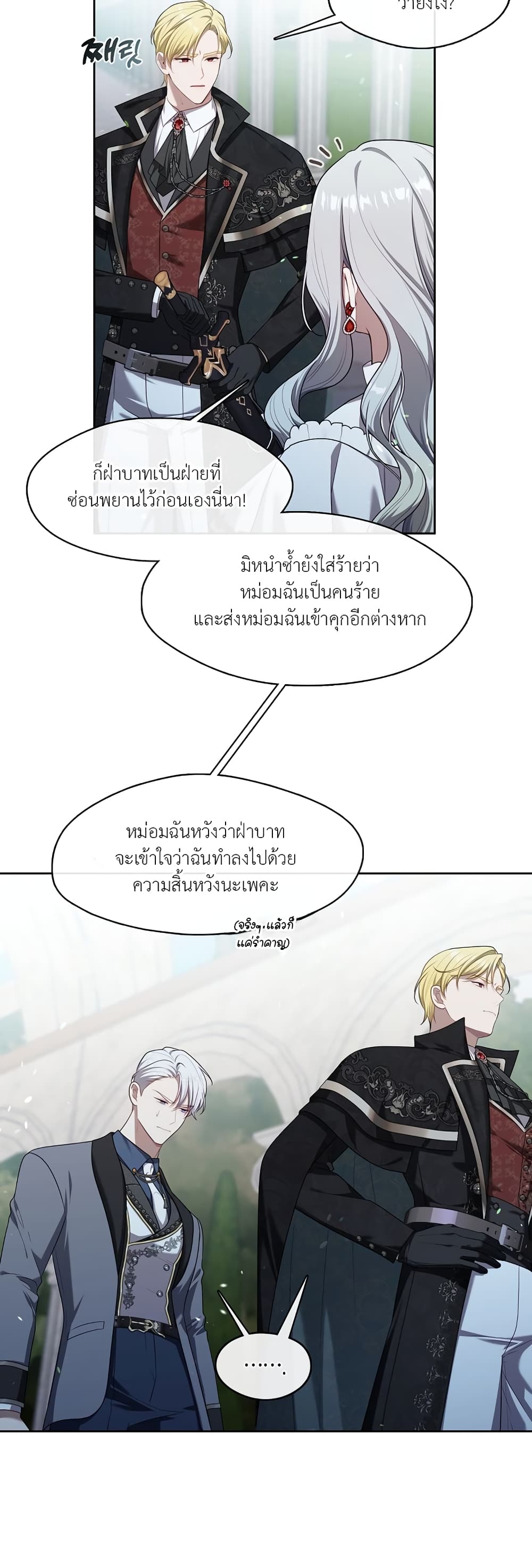 The S-Class Hunter Doesn't Want to Be a Villainous Princess 10-10