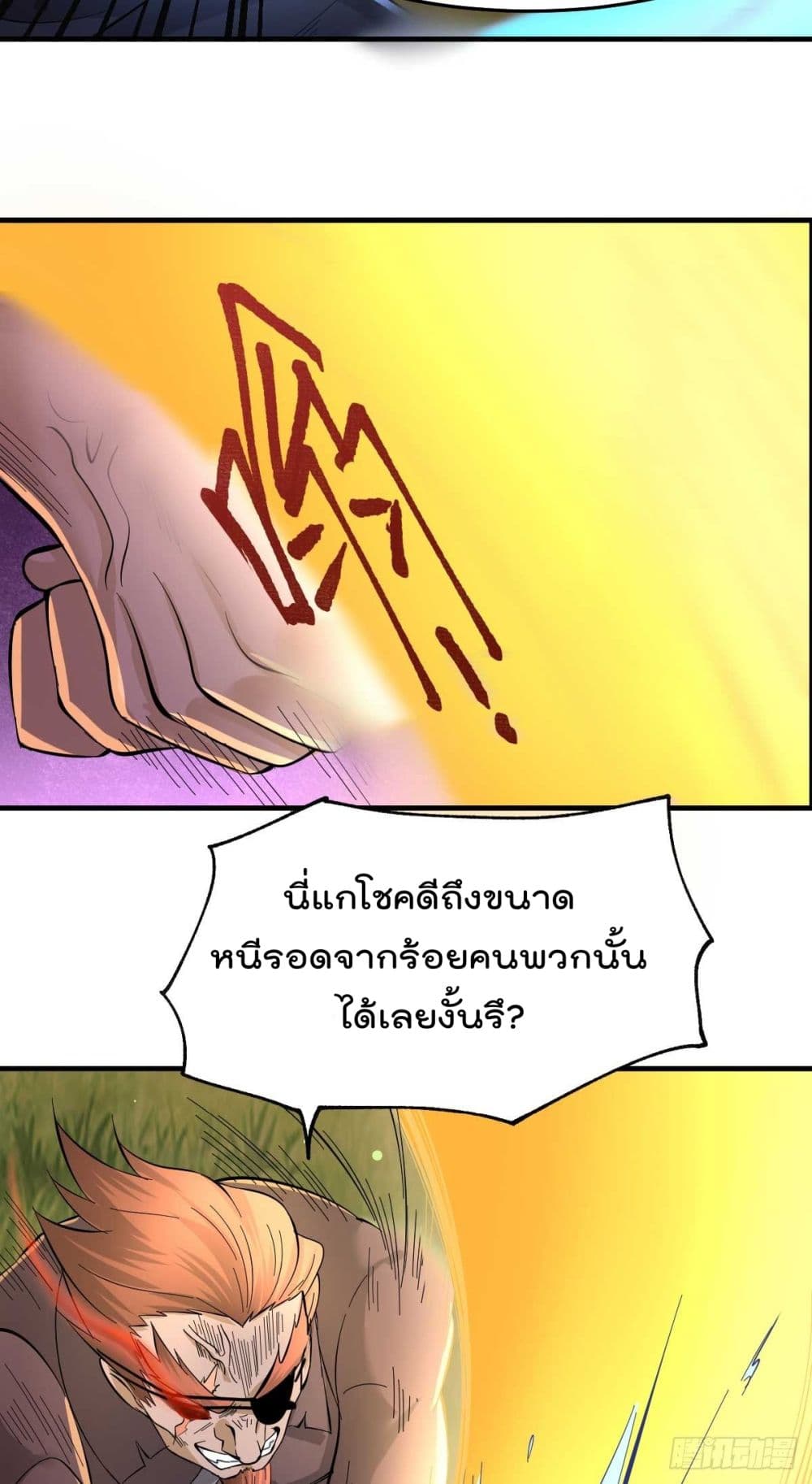 Immortal Husband on The Earth เซียนร้อยรักเขยนี้ขอบ่มเซียนให้พ่อตา 24-24