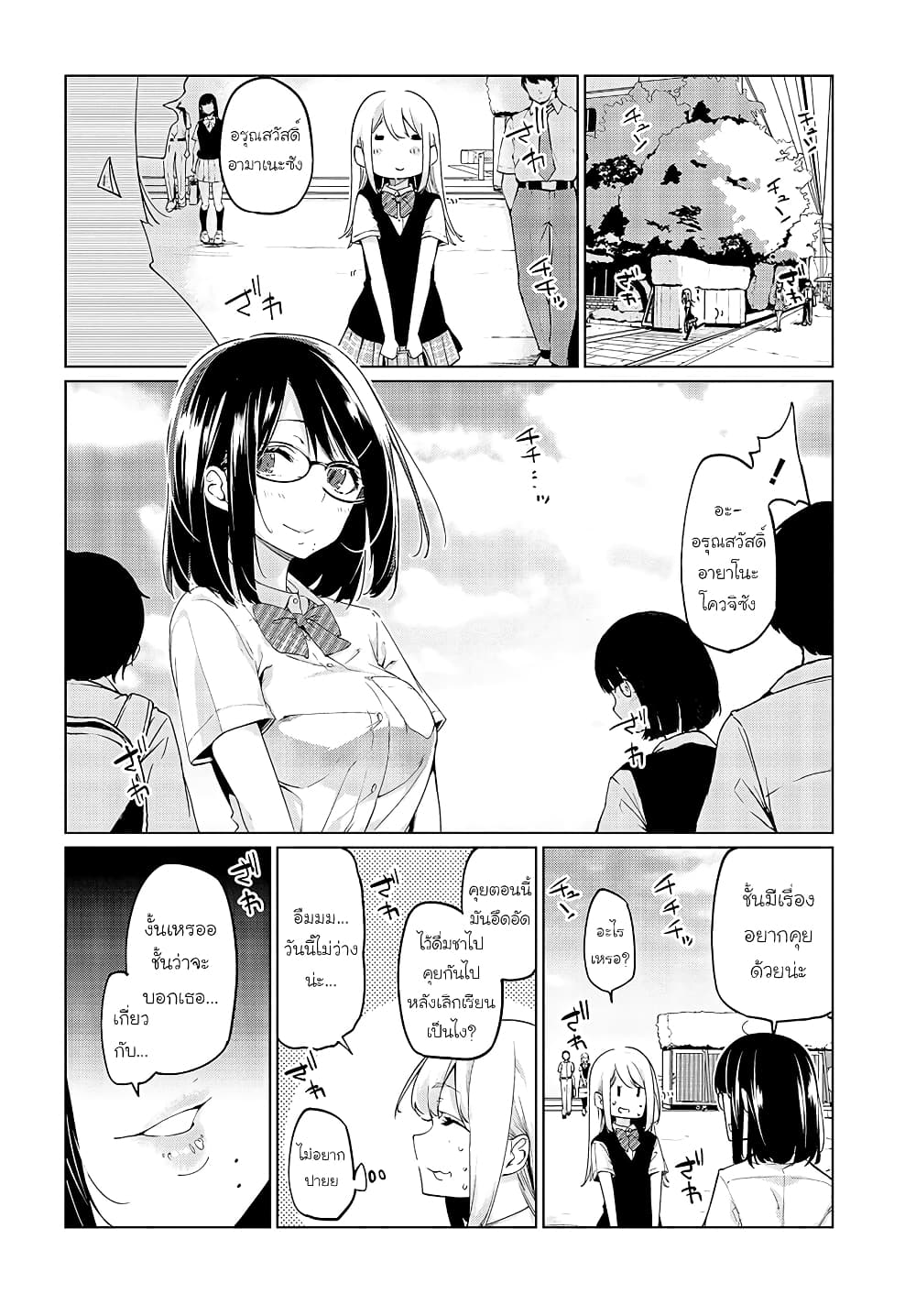 Oroka na Tenshi wa Akuma to Odoru 49-49