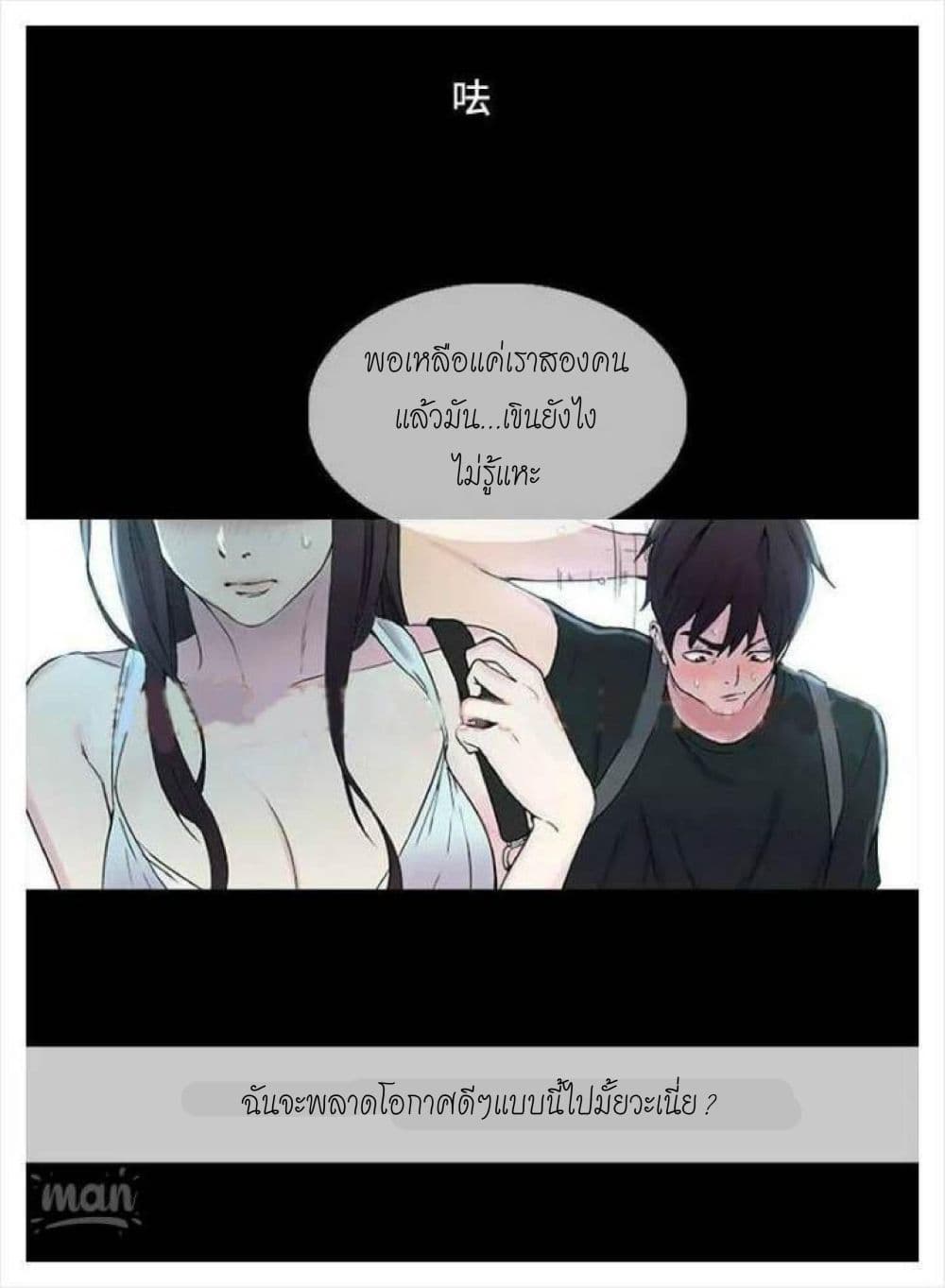 PC Goddess Room 3-3