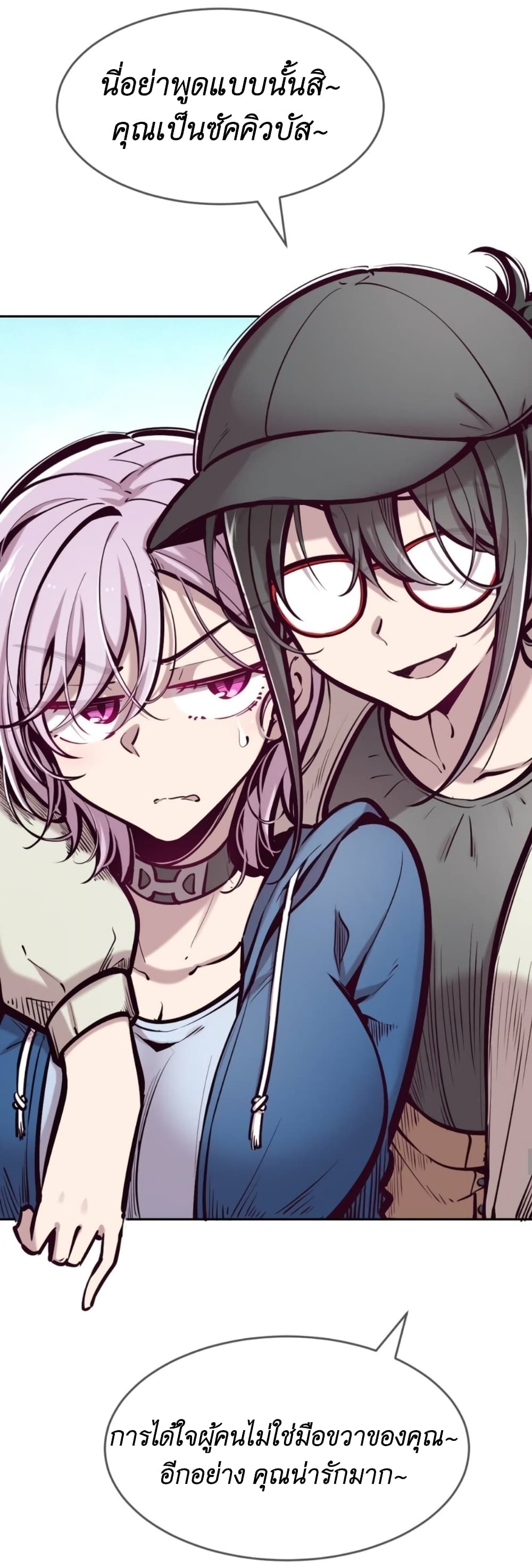 Demon X Angel, Can’t Get Along! 66-66