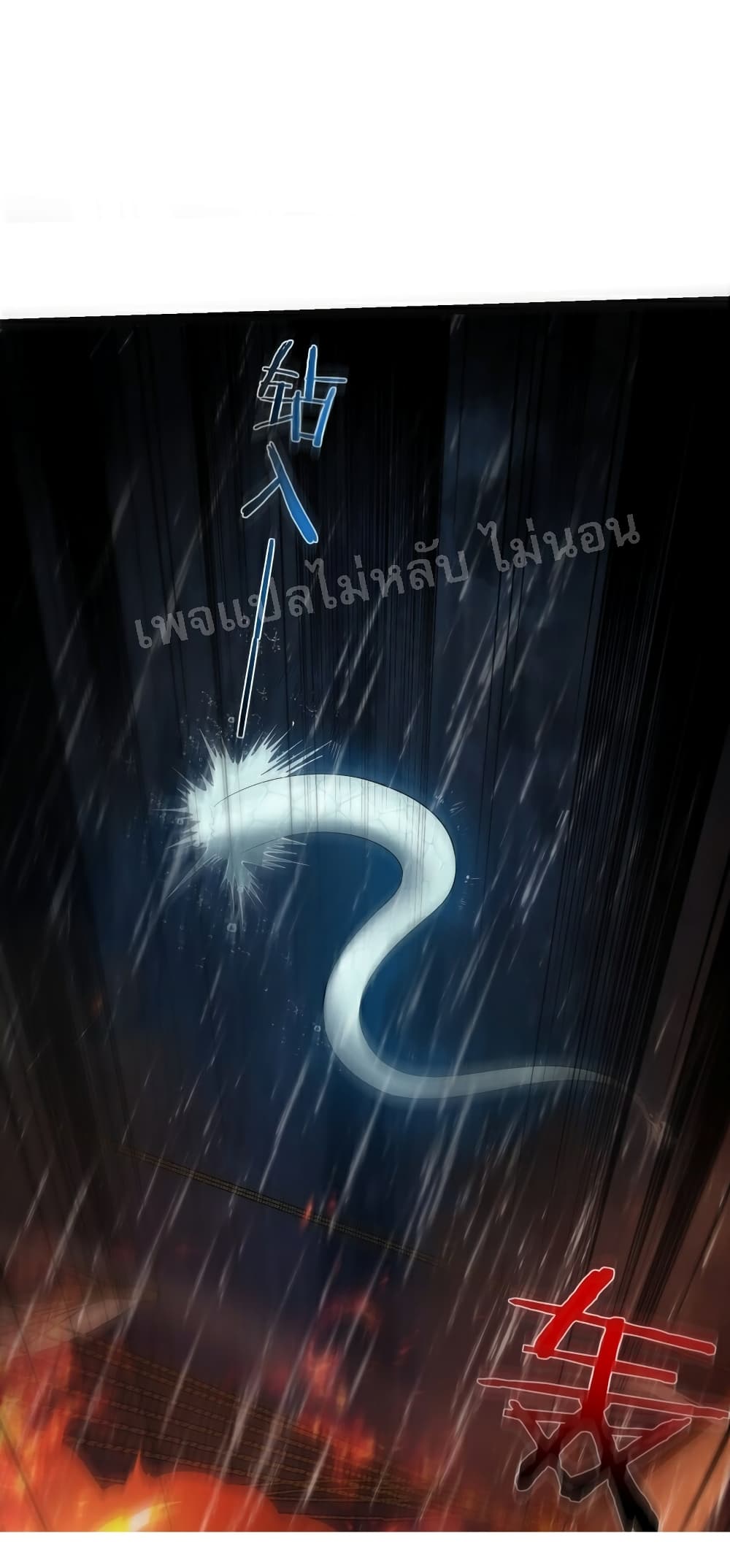 Rebirth is the Number One Greatest Villain ดันเกิดใหม่เป็นสุดยอดวายร้ายหมายเลขหนึ่ง 106-106