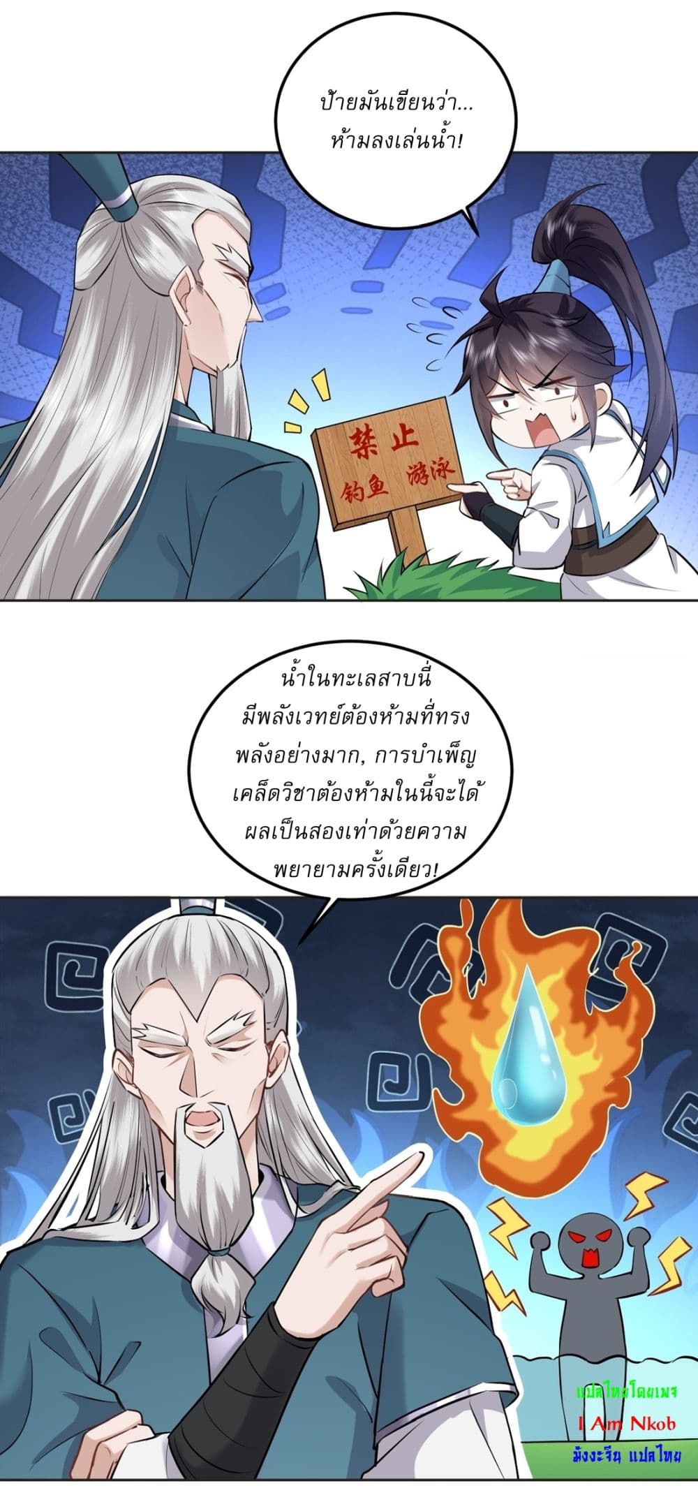 As An Immortal, I Only Practice Forbidden Arts 14-14