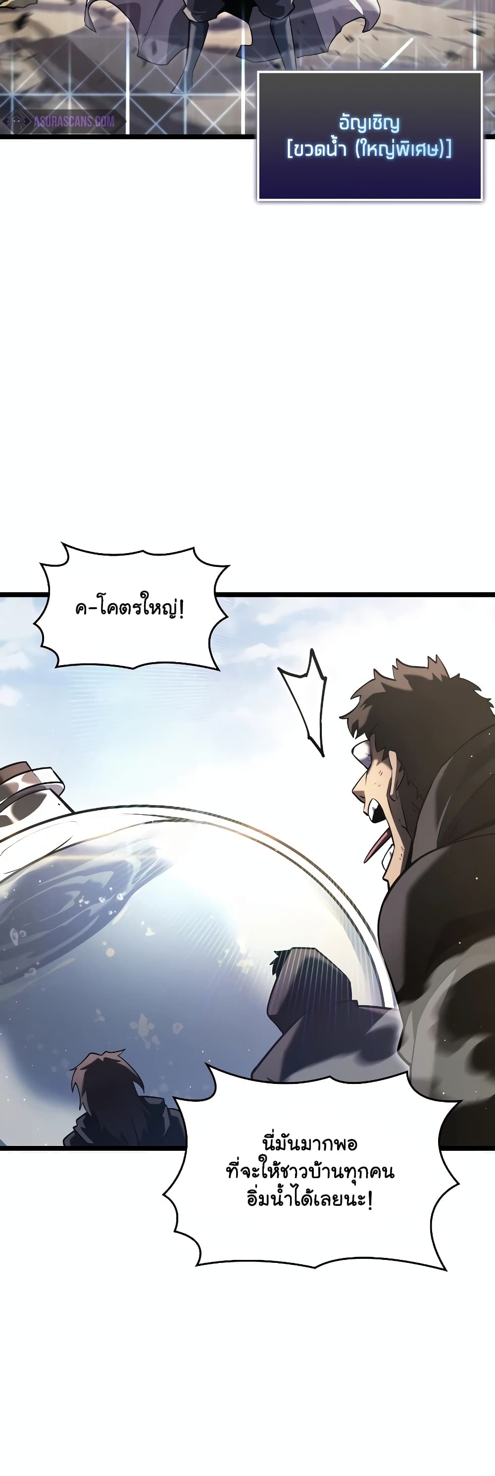 Return of the SSS-Class Ranker 113-113