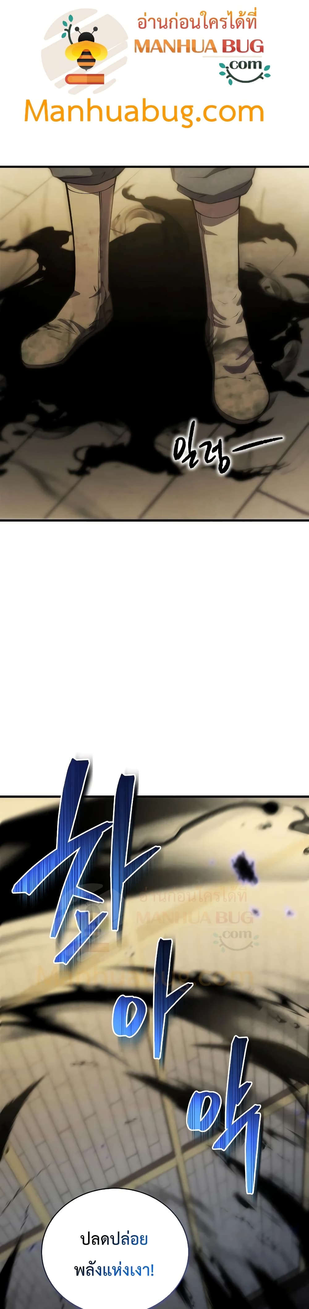 Swordmaster’s Youngest Son 25-25