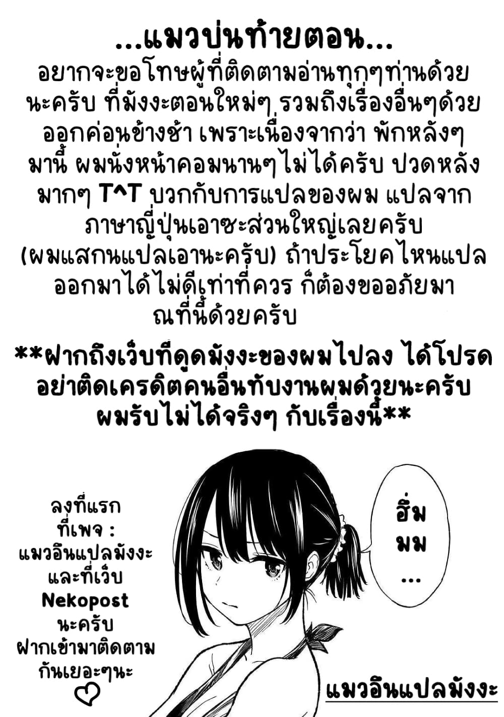 Tensei Kusushi Wa Isekai Wo Meguru 3-ยาฟื้นฟูมหัศจรรย์