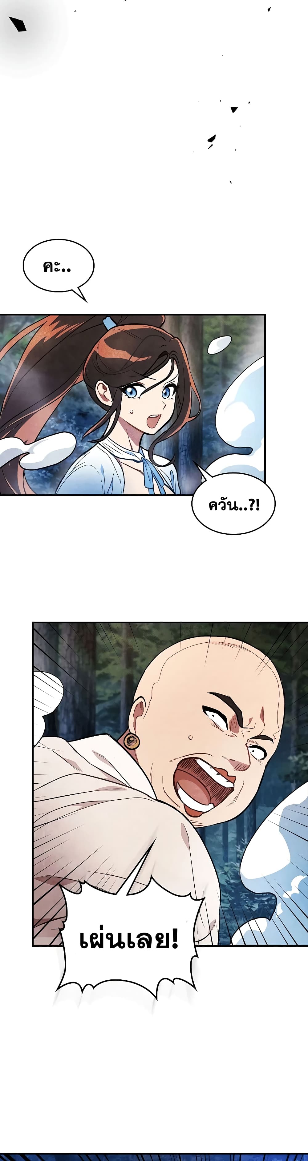 Chronicles Of The Martial God's Return 24-24