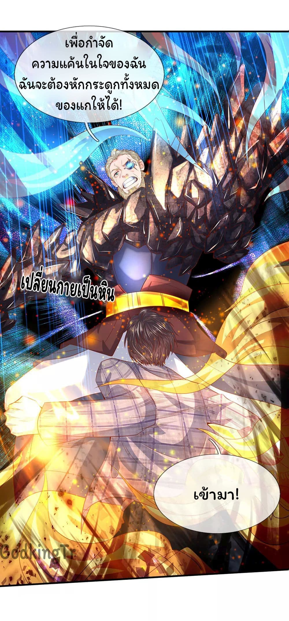 Eternal god King 55-55