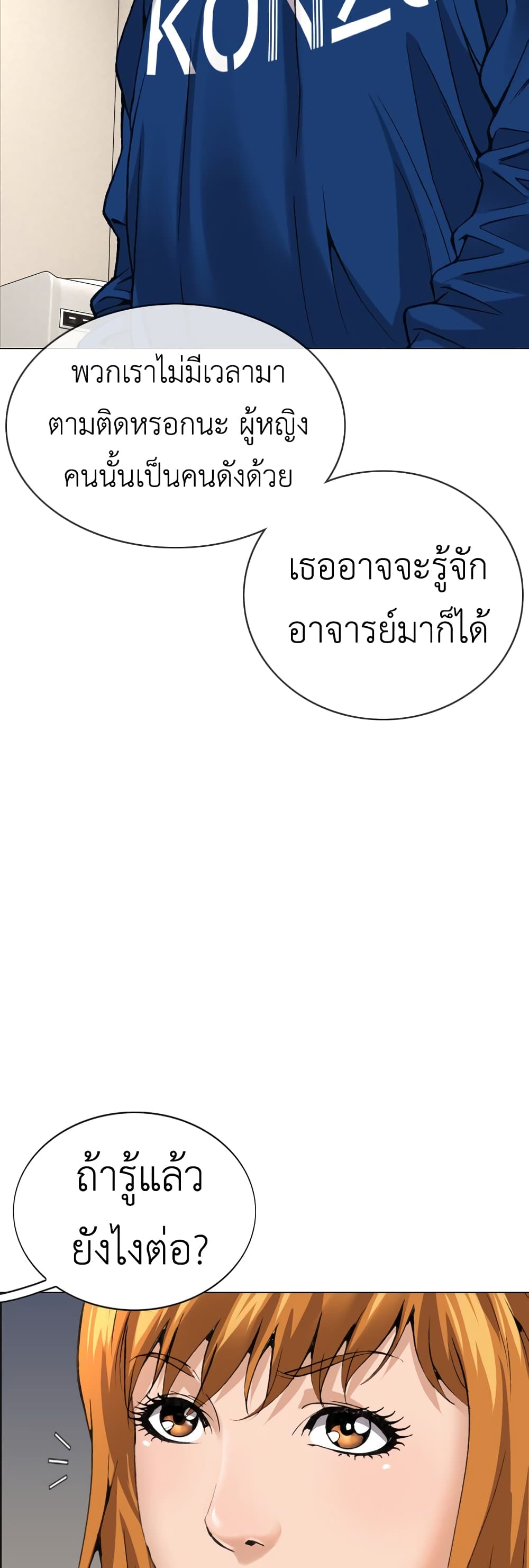 High School Detective Agency 6-6