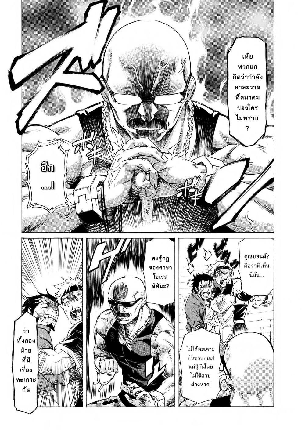 Ichioku-nen Button o Renda Shita Ore wa, Kizuitara Saikyou ni Natteita กดปุ่ม 100 ล้านปี รู้ตัวอีกทีเทพซะแล้ว 12-12