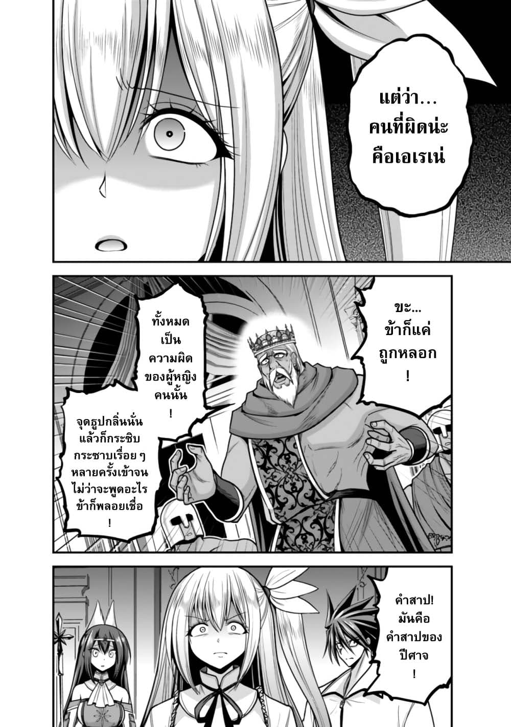 Kujibiki Tokushou: Musou Harem-ken 36.1-36.1