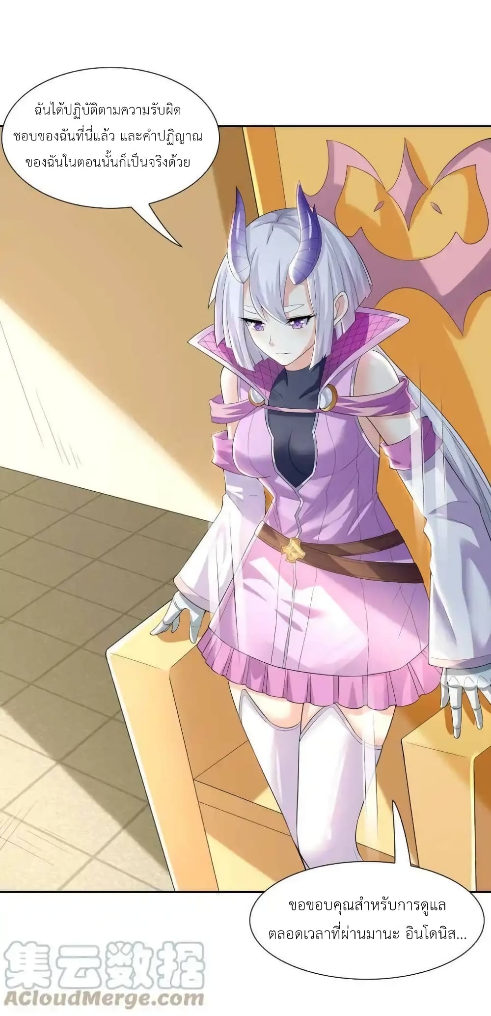 My Harem Is Entirely Female Demon Villains 17-17