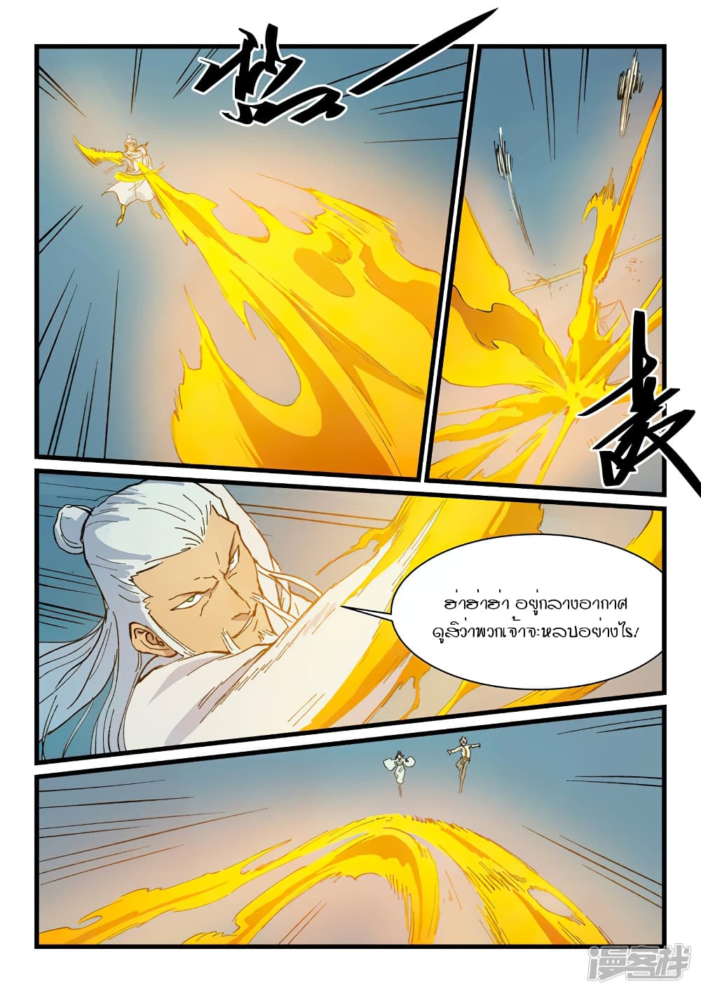 Star Martial God Technique 404-404