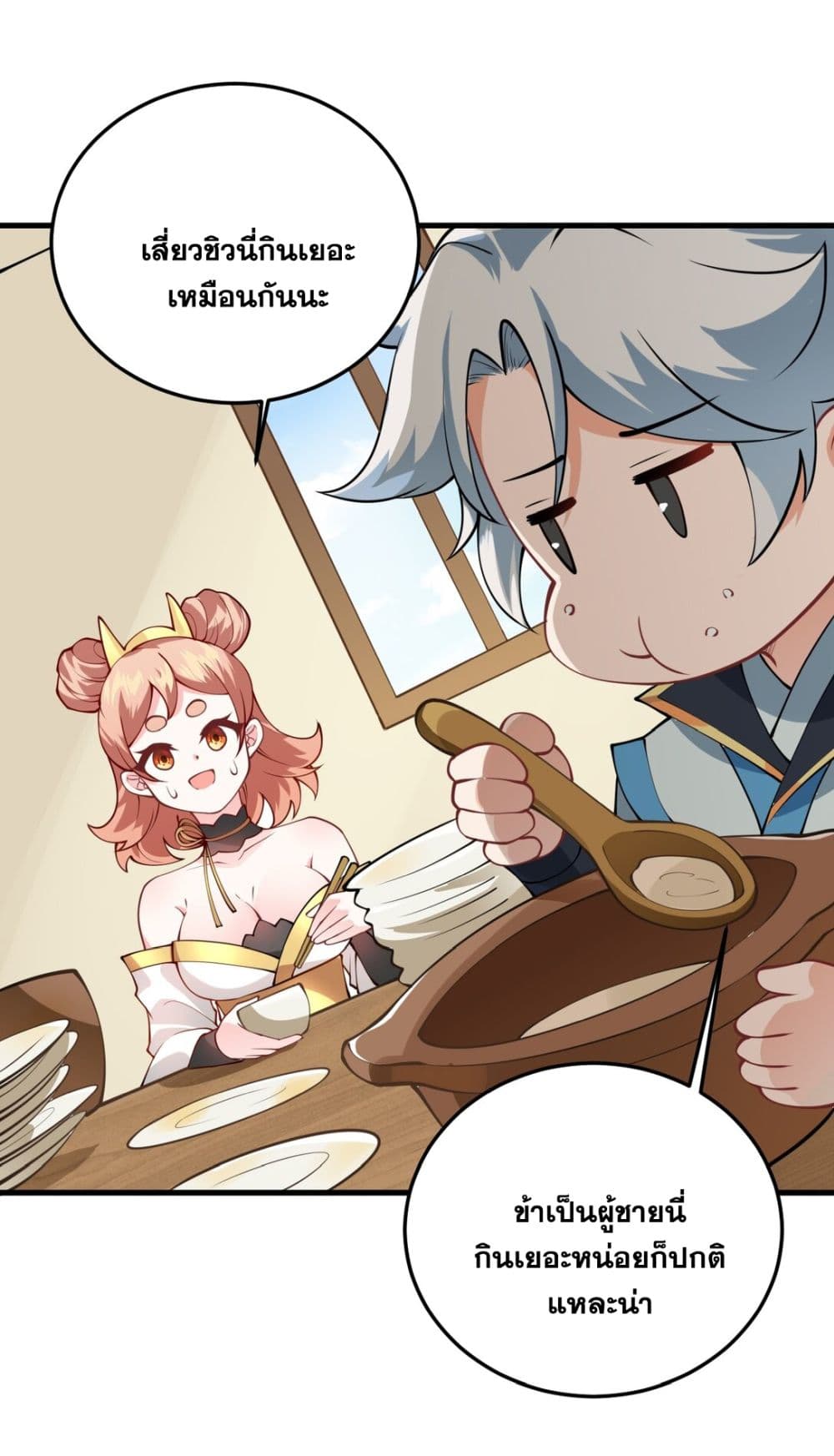 An Invincible Angel With His Harem 5-5