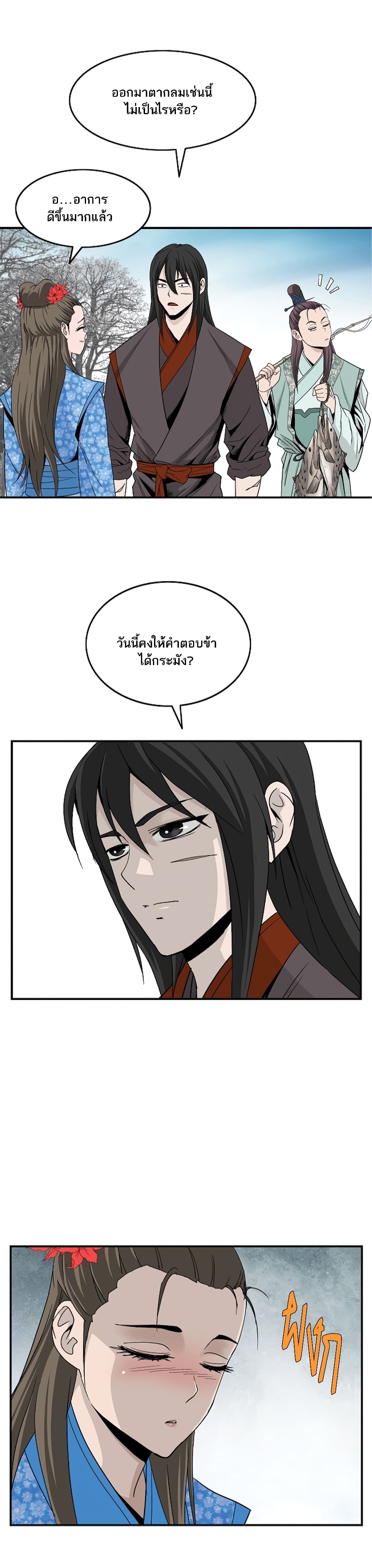 Bowblade Spirit เกาทัณฑ์สะท้านภพ 78-78