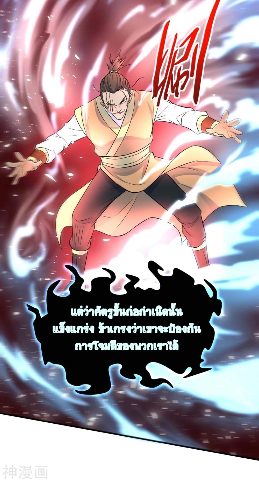 Return of Divine Emperor 140-140