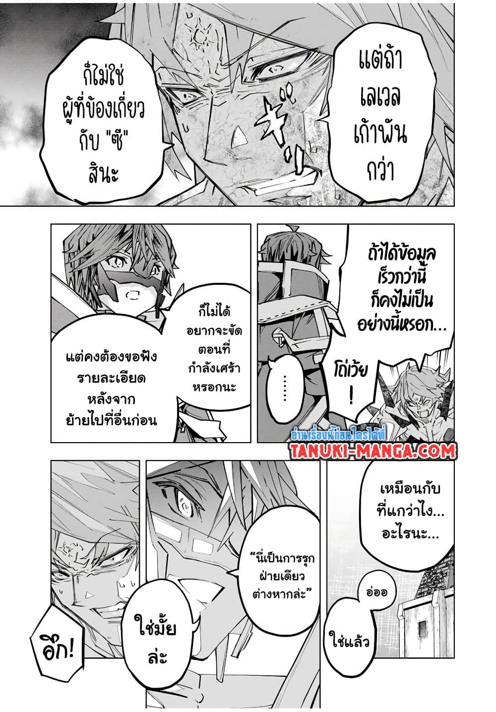 Shinjiteita Nakama Tachi Ni Dungeon Okuchi De Korosare Kaketa ga Gift 『Mugen Gacha』 De Level 9999 No Nakama Tachi Wo Te Ni Irete Moto Party Member To Sekai Ni Fukushu & 『Zama A!』 Shimasu!  กาชาเกลือมาหลายปี ขอไวฟุSURซักทีจะเป็นไรไป 111-111