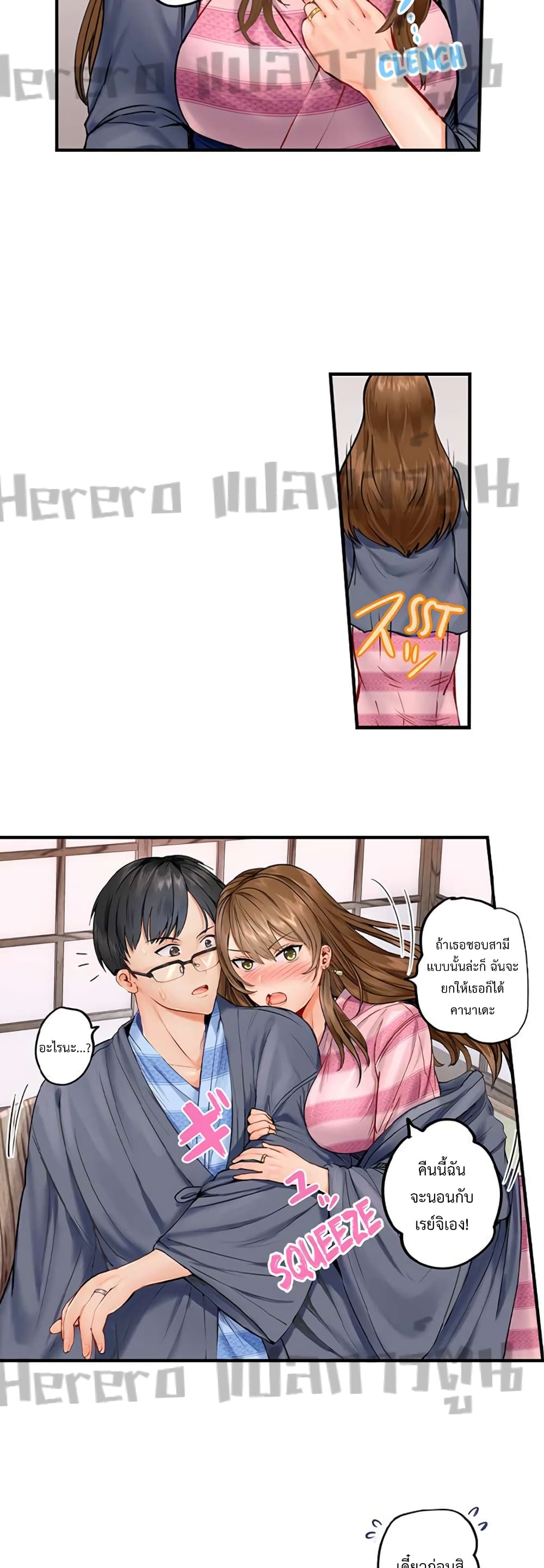 Married Couple Swap ~He’s Better Than My Husband~ 1-1