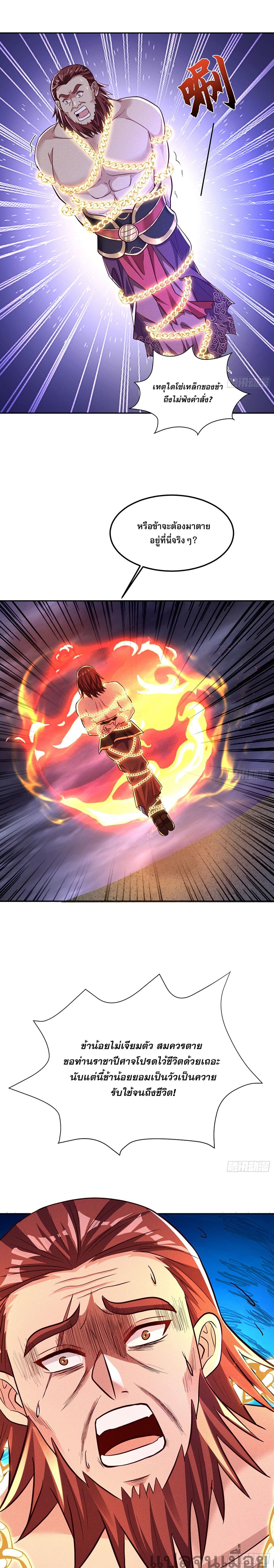 The Supreme God of Heaven 6-6