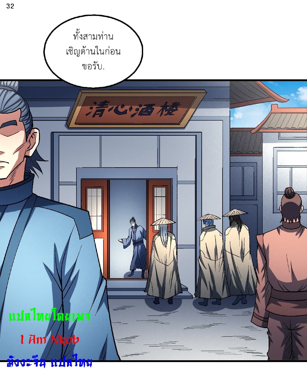 God of Martial Arts 403-403