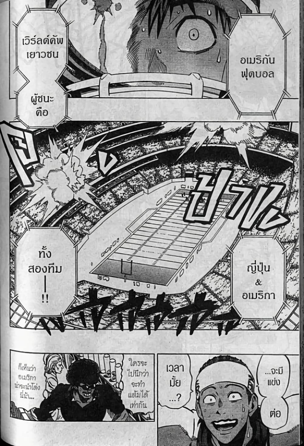 Eyeshield 21 332-332