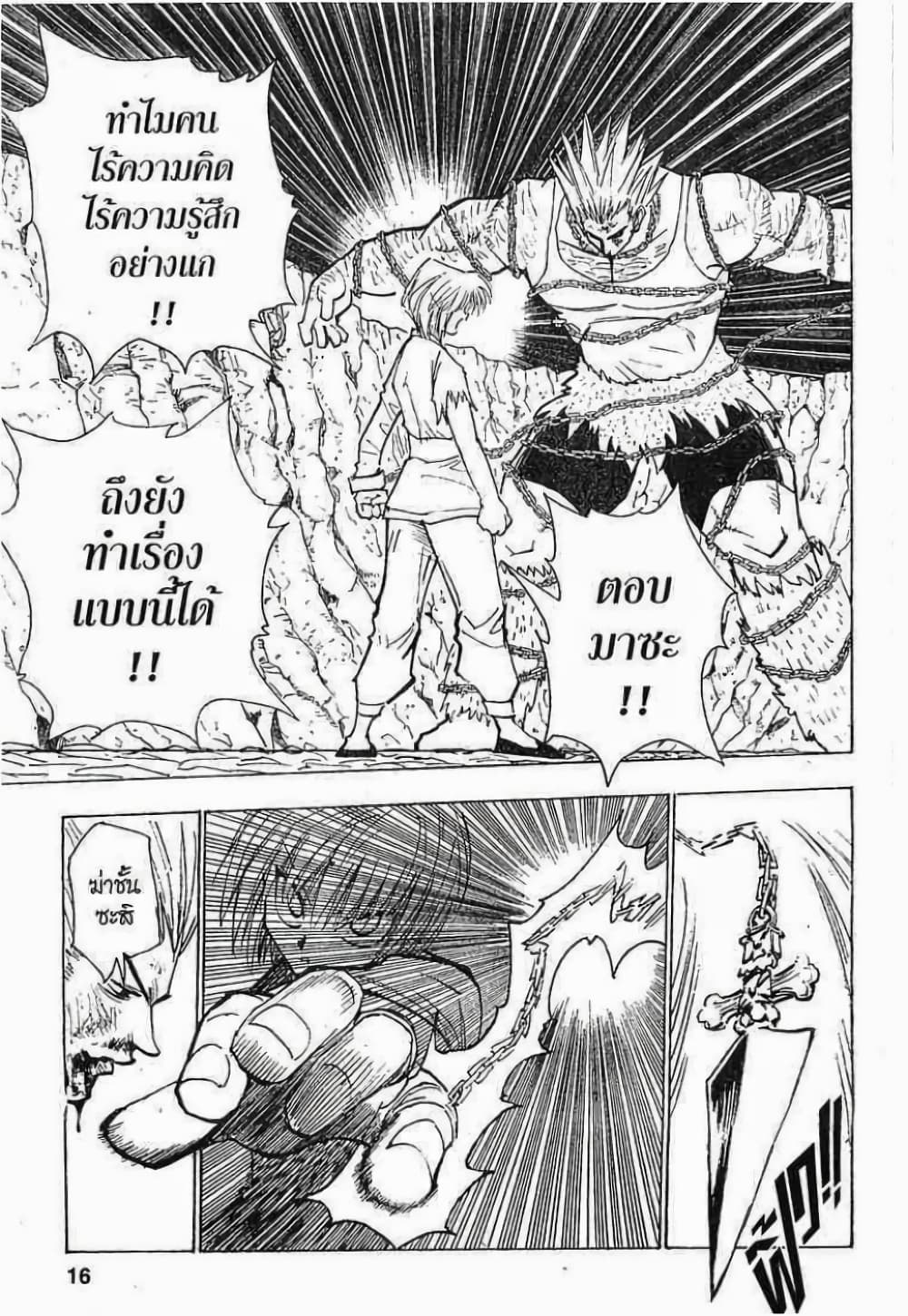 Hunter X Hunter 84-84