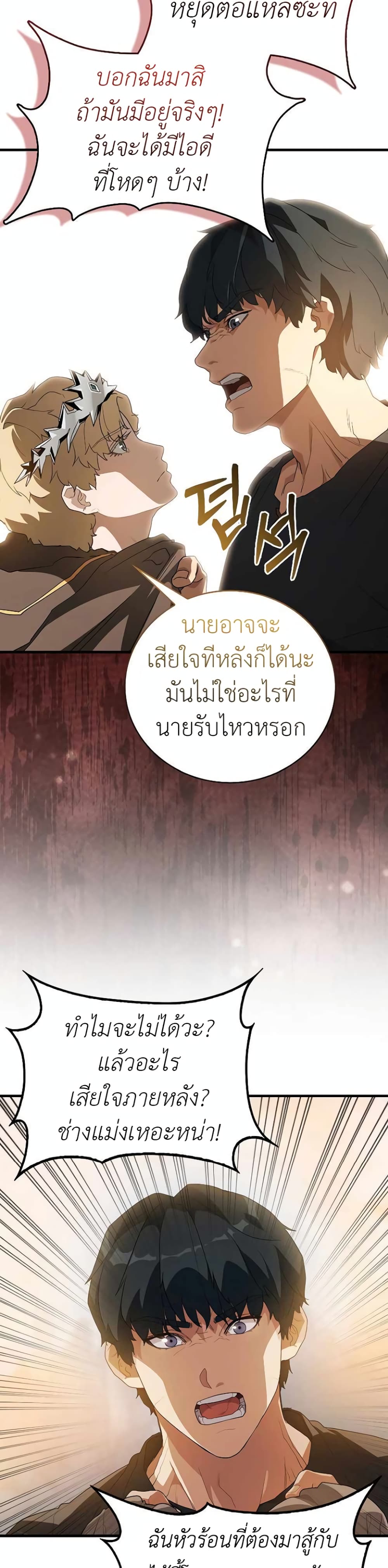 The Blood Knight’s Villains 2-2