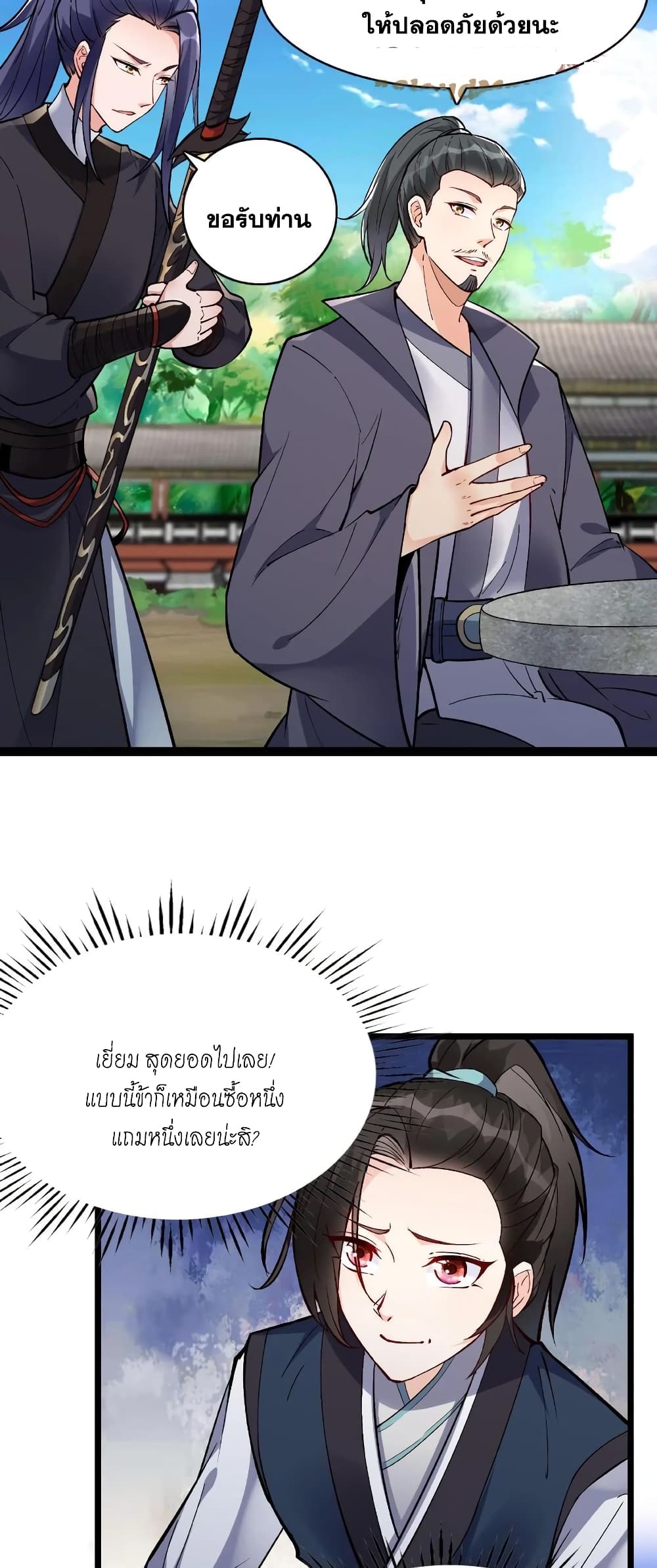 This Villain Has a Little Conscience, But Not Much! 18-18