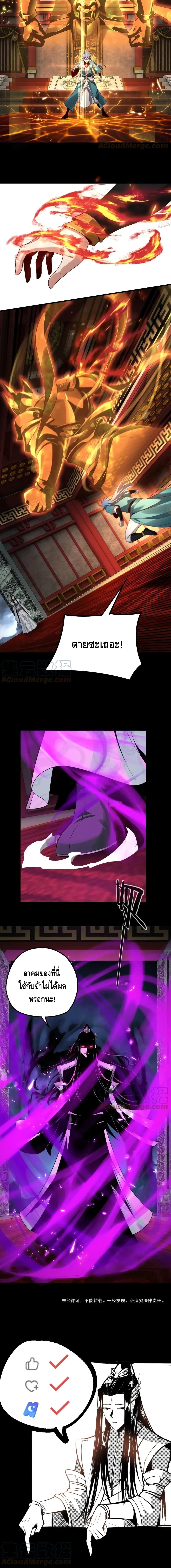 Villain is here 22-22
