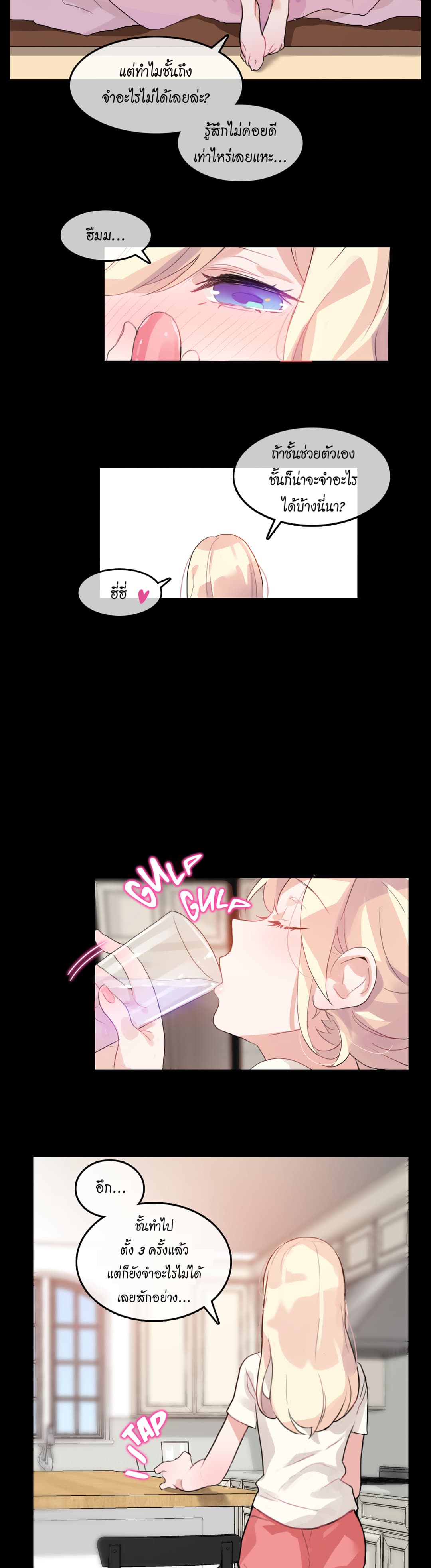 A Pervert's Daily Life 12-12